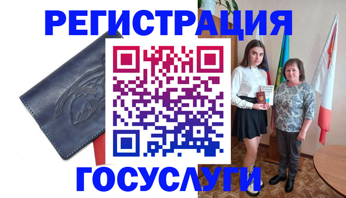 прописка регистрация в Чкаловске