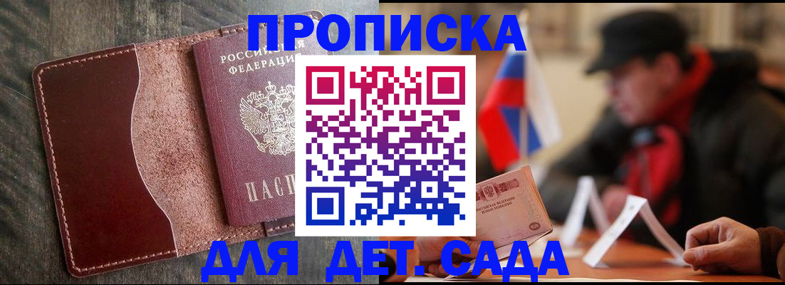 временная регистрация в Чкаловске